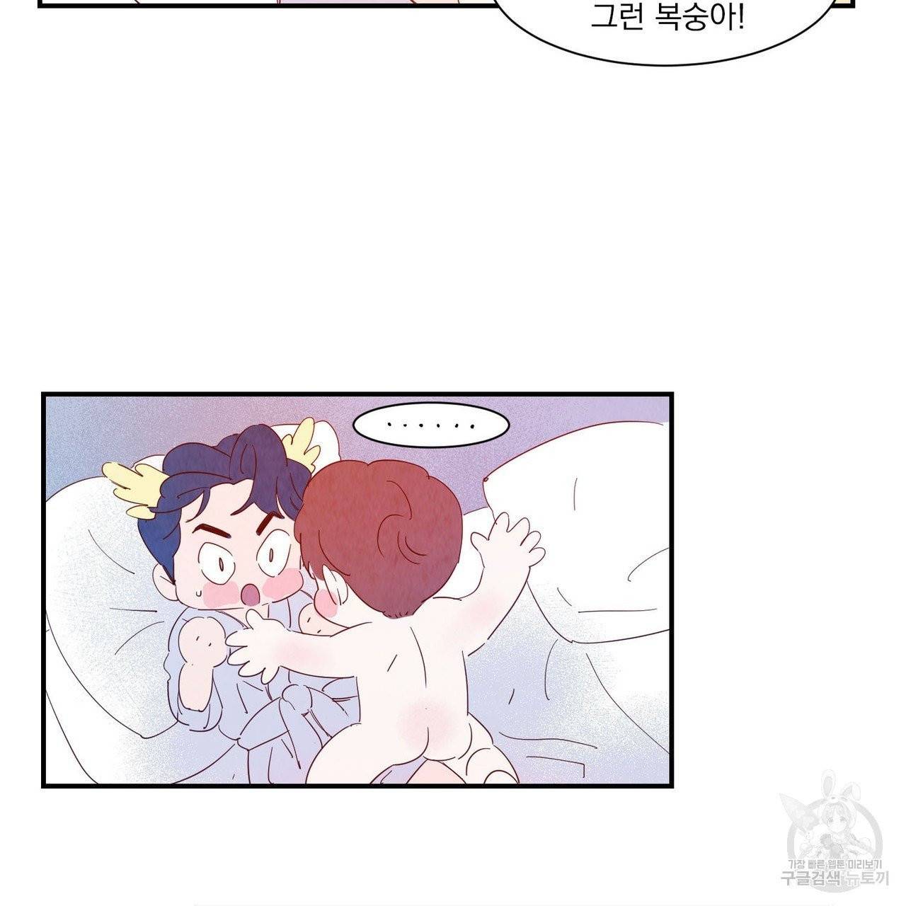 운우지정 34화 13