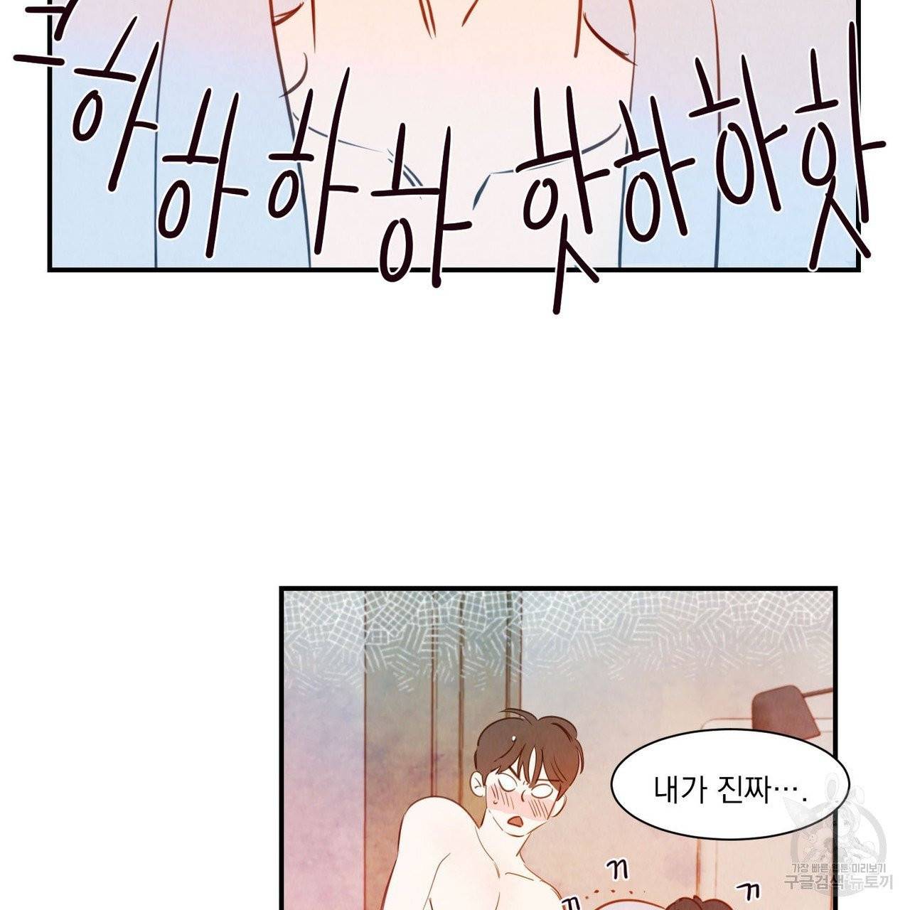 운우지정 34화 16