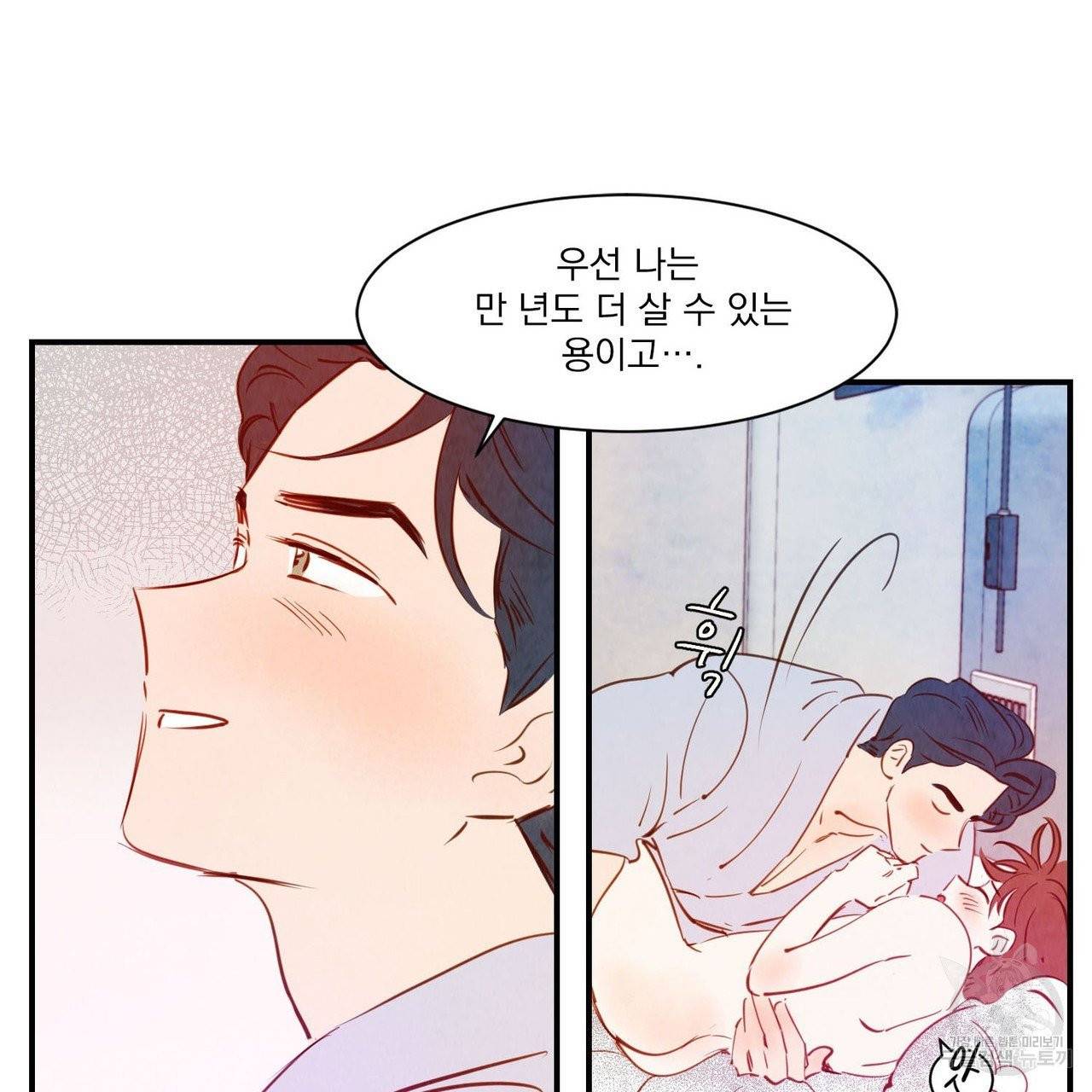 운우지정 34화 19