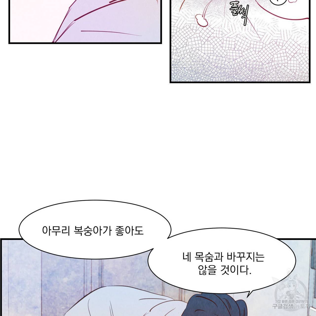 운우지정 34화 20