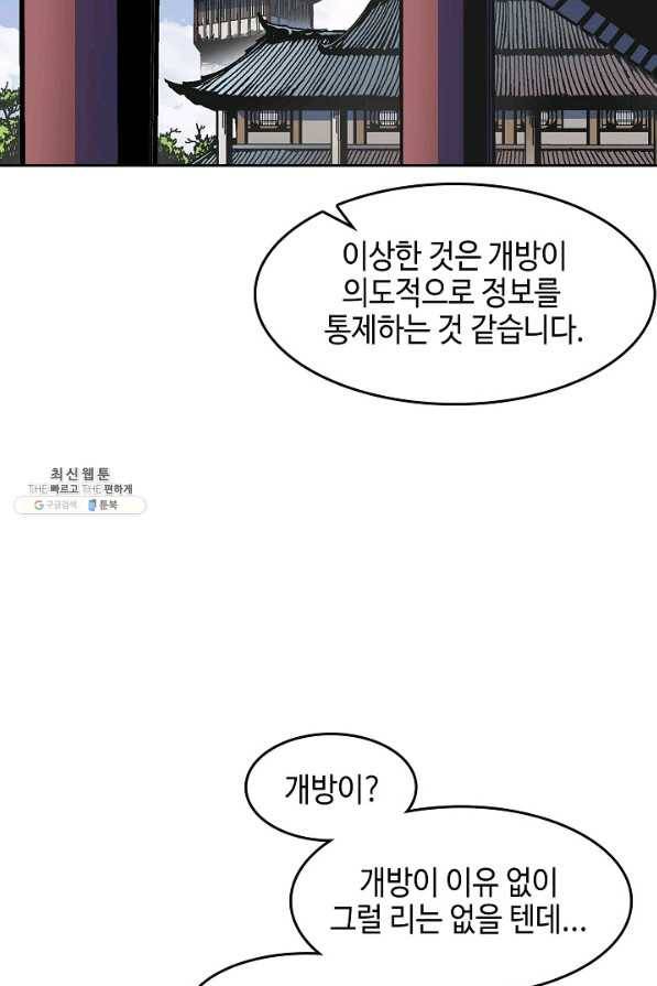 전왕전기 53화 4
