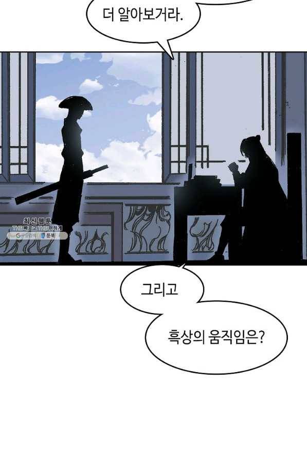 전왕전기 53화 5