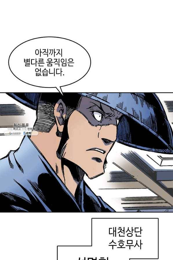 전왕전기 53화 6