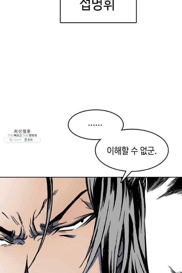 전왕전기 53화 7