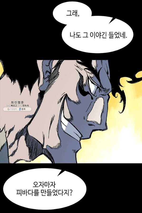 전왕전기 53화 14