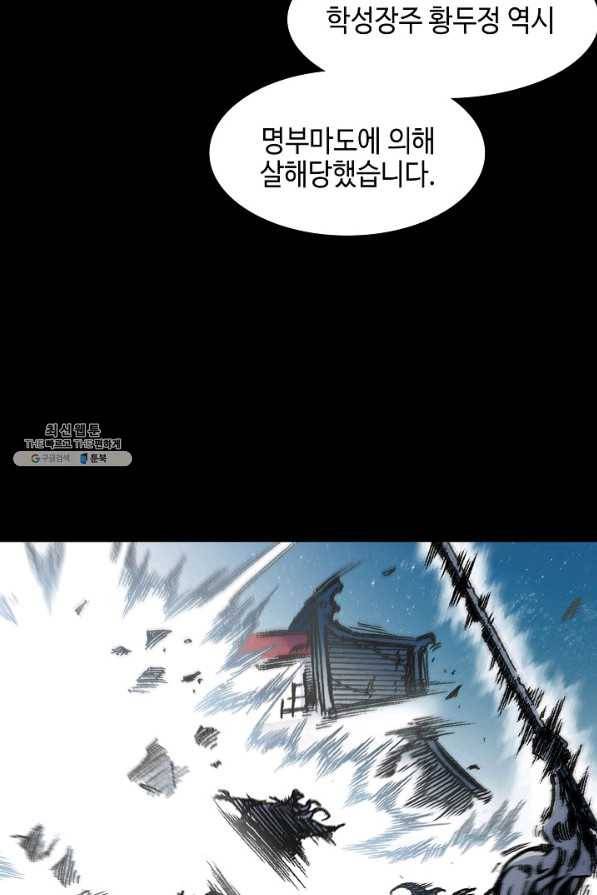 전왕전기 53화 18