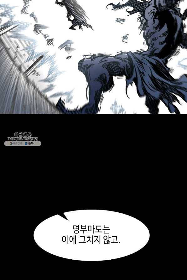 전왕전기 53화 19