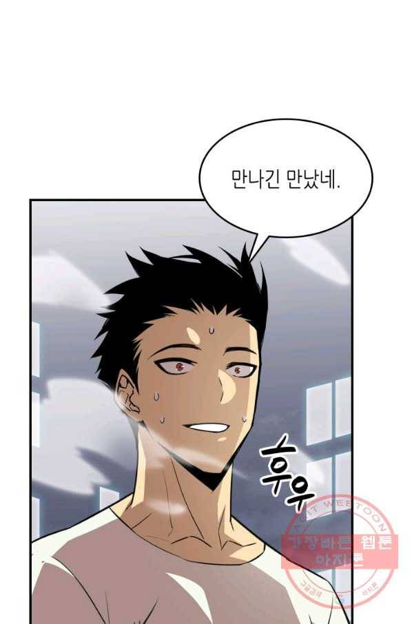 닳고닳은 뉴비 54화 3