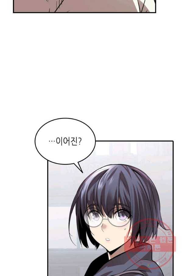 닳고닳은 뉴비 54화 4