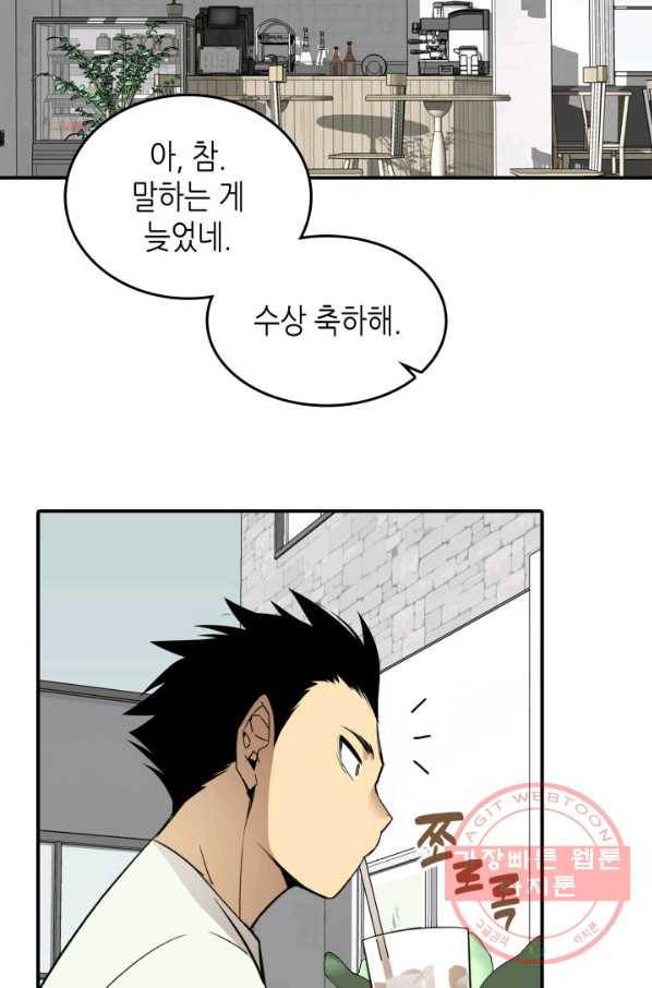 닳고닳은 뉴비 54화 12