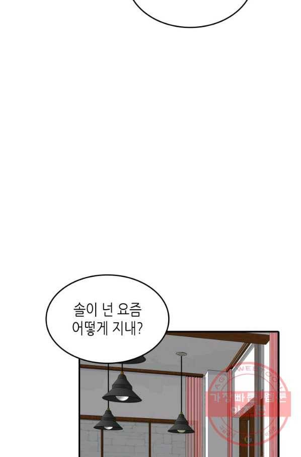닳고닳은 뉴비 54화 15