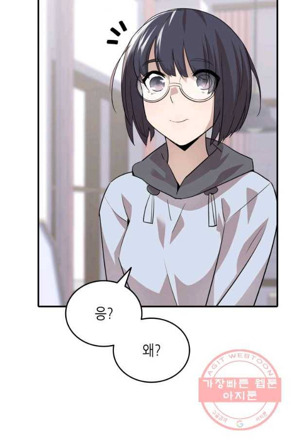 닳고닳은 뉴비 54화 21