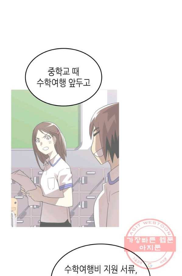 닳고닳은 뉴비 54화 22