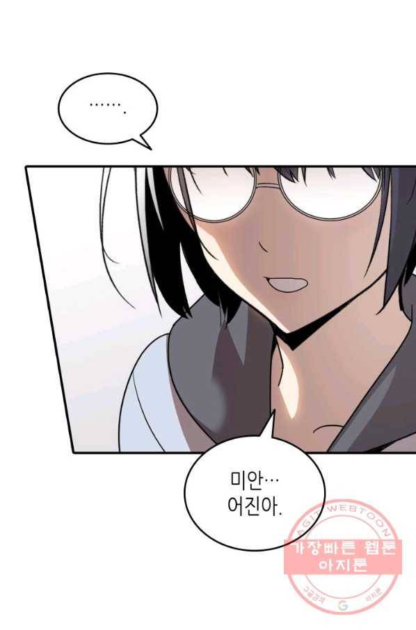 닳고닳은 뉴비 54화 28
