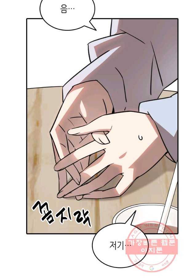 닳고닳은 뉴비 54화 33