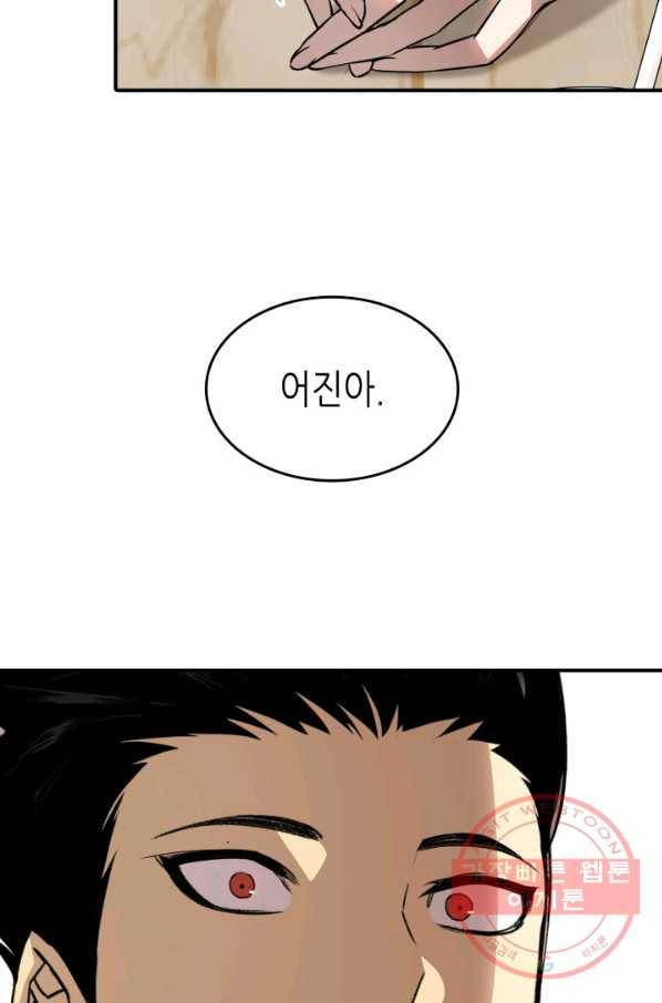 닳고닳은 뉴비 54화 35