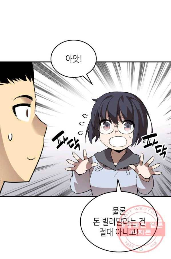 닳고닳은 뉴비 54화 40