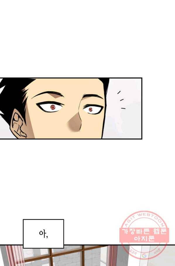 닳고닳은 뉴비 54화 42