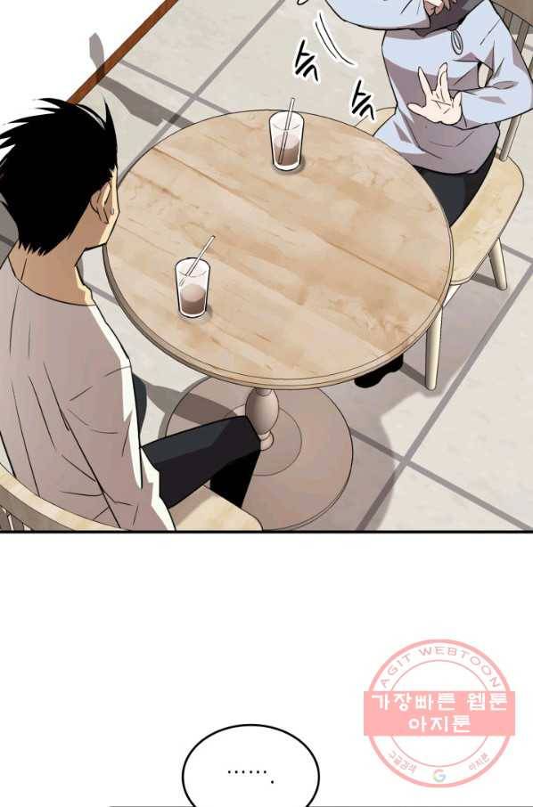 닳고닳은 뉴비 54화 51
