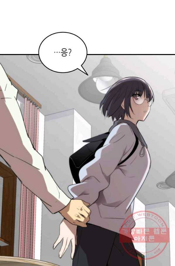 닳고닳은 뉴비 54화 54