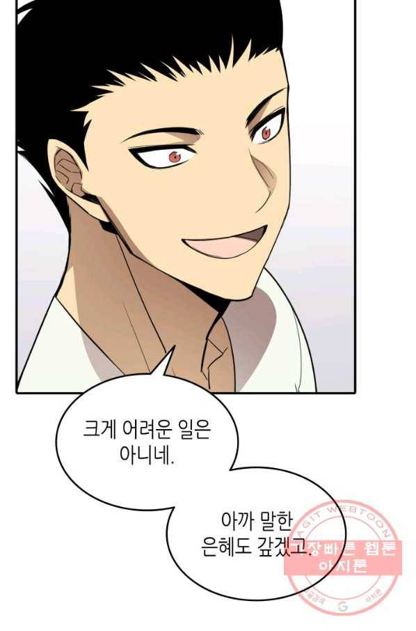 닳고닳은 뉴비 54화 56