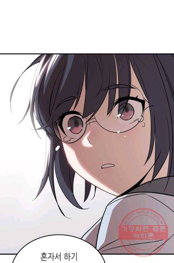 닳고닳은 뉴비 54화 57