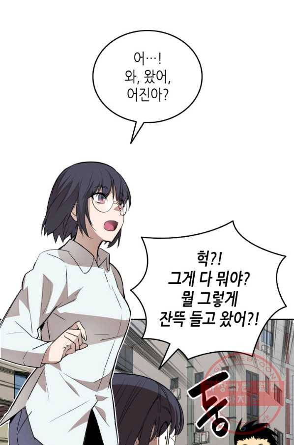 닳고닳은 뉴비 54화 60