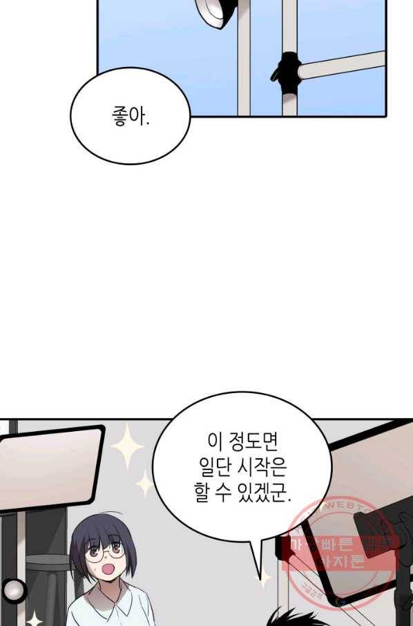 닳고닳은 뉴비 54화 72