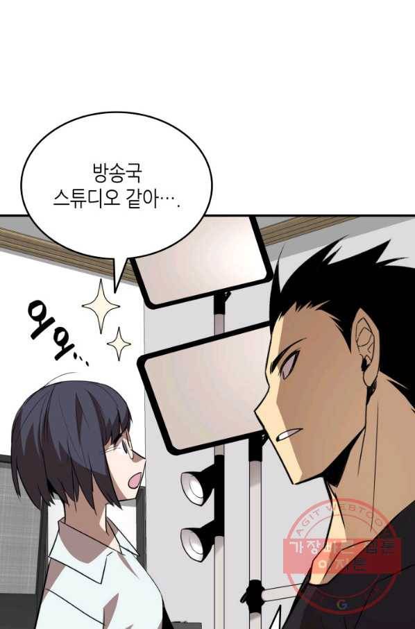 닳고닳은 뉴비 54화 74
