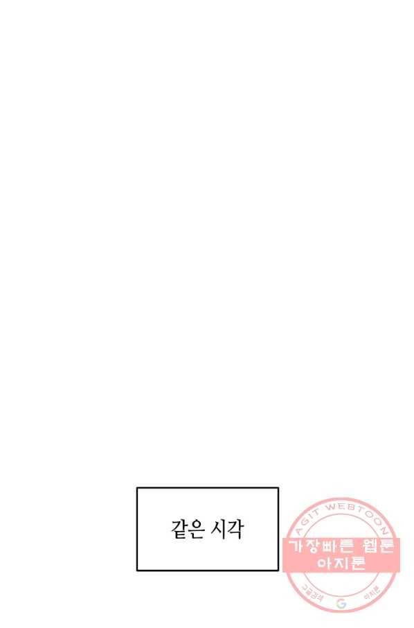 닳고닳은 뉴비 54화 86