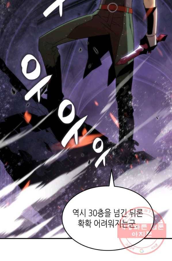닳고닳은 뉴비 54화 97