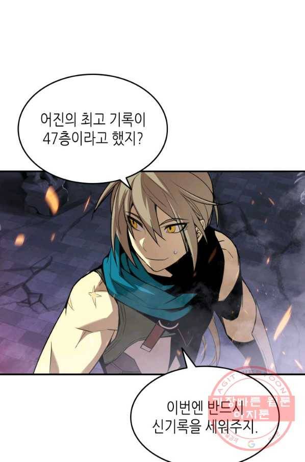 닳고닳은 뉴비 54화 98