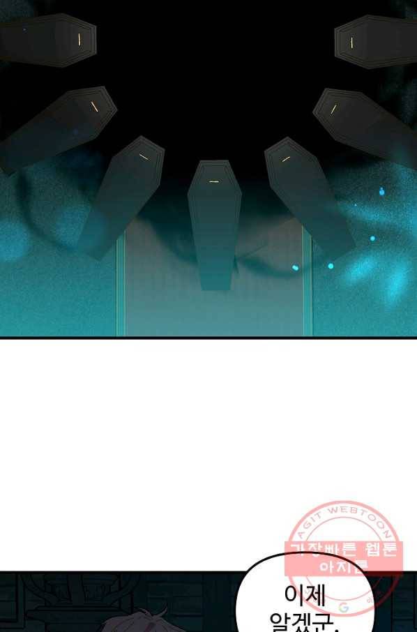 왕녀는 미친 척을 한다 24화 3