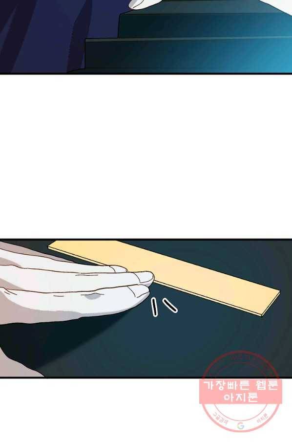 왕녀는 미친 척을 한다 24화 5