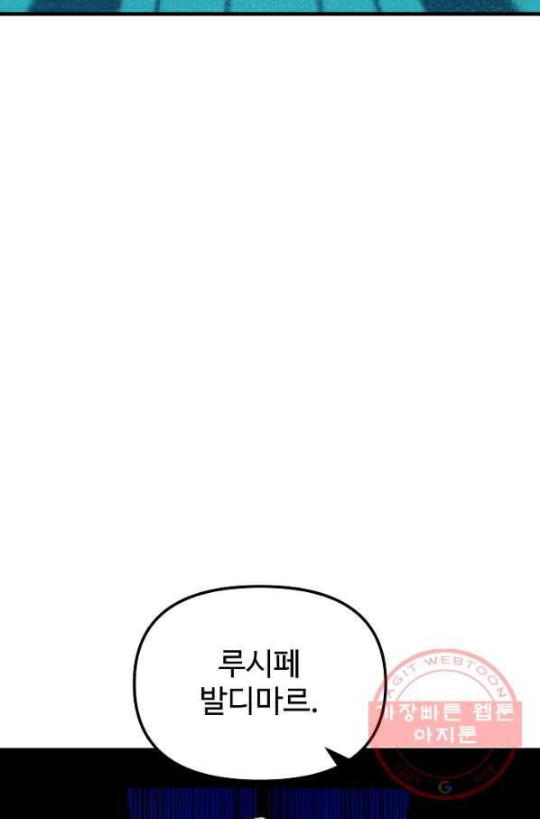 왕녀는 미친 척을 한다 24화 12