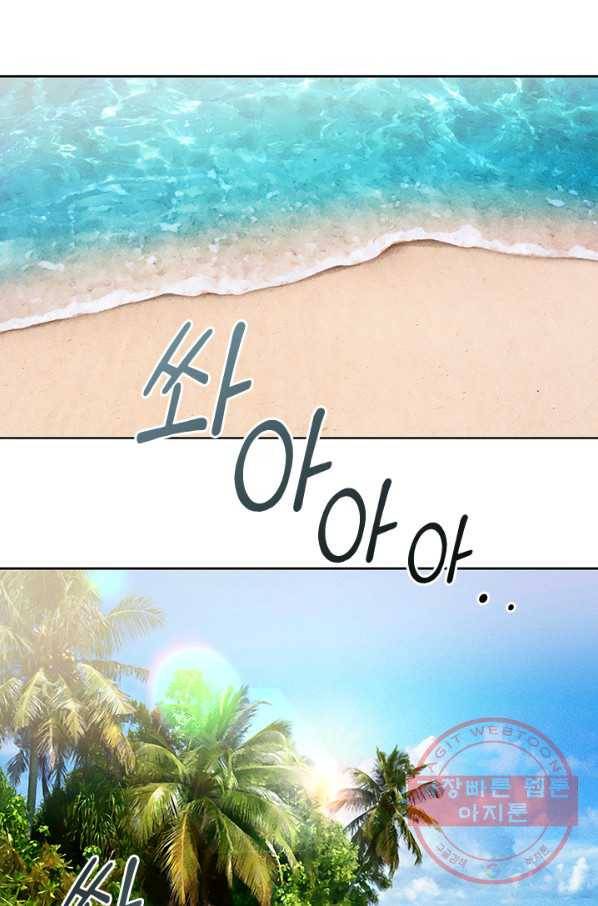 독재 외전 5화 1