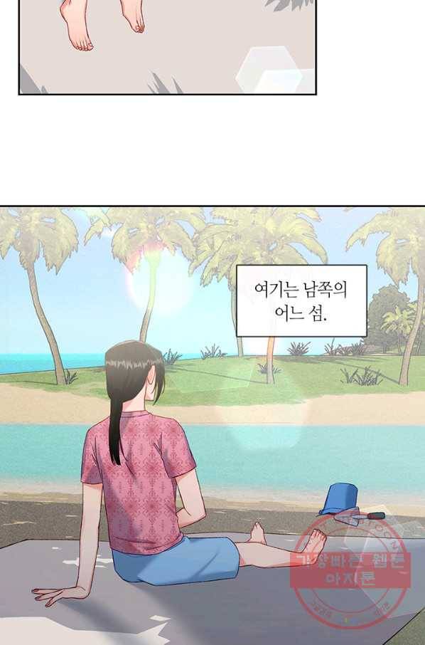 독재 외전 5화 5