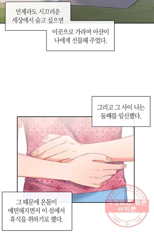 독재 외전 5화 6