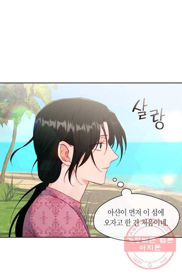 독재 외전 5화 7