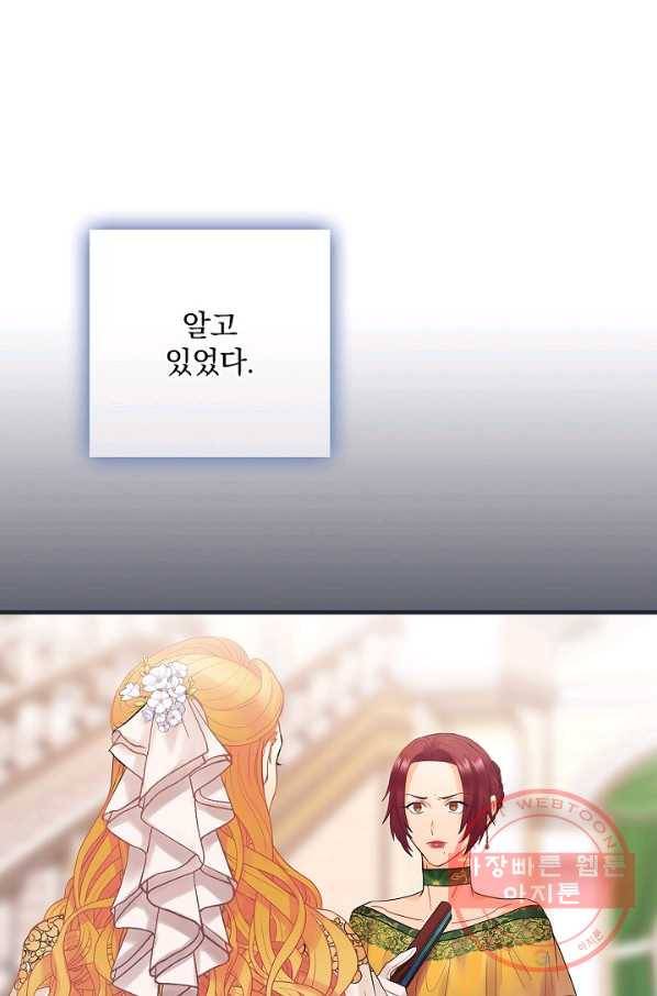 꽃은 춤추고 바람은 노래한다 50화 10