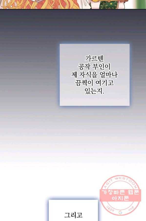 꽃은 춤추고 바람은 노래한다 50화 11