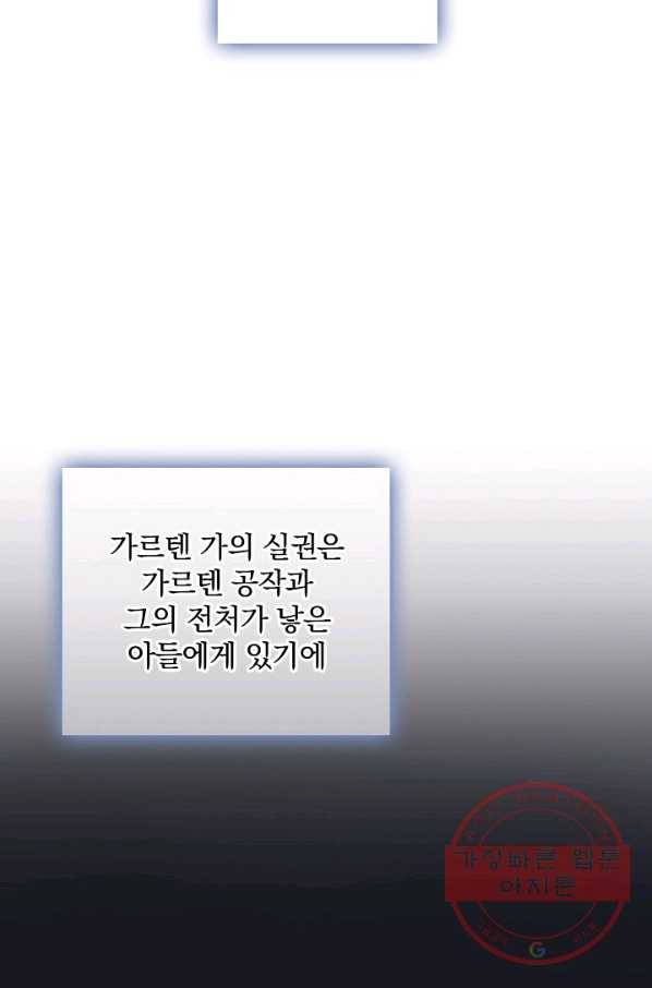꽃은 춤추고 바람은 노래한다 50화 12