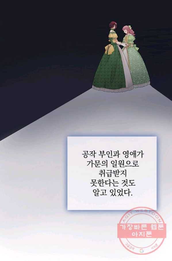 꽃은 춤추고 바람은 노래한다 50화 13