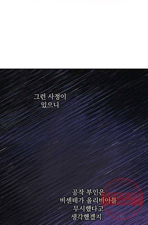 꽃은 춤추고 바람은 노래한다 50화 14