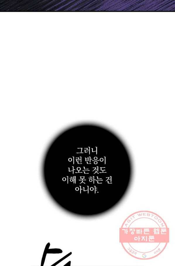 꽃은 춤추고 바람은 노래한다 50화 15