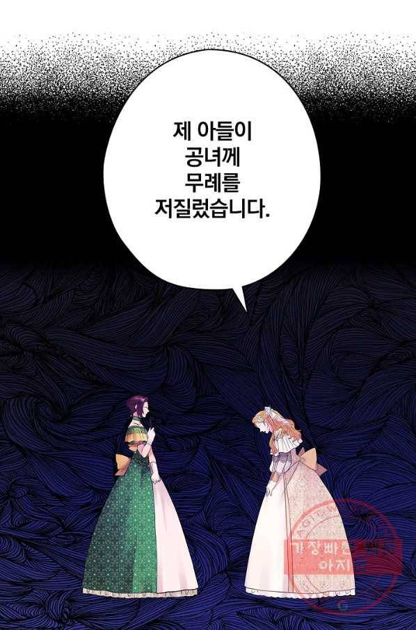 꽃은 춤추고 바람은 노래한다 50화 20