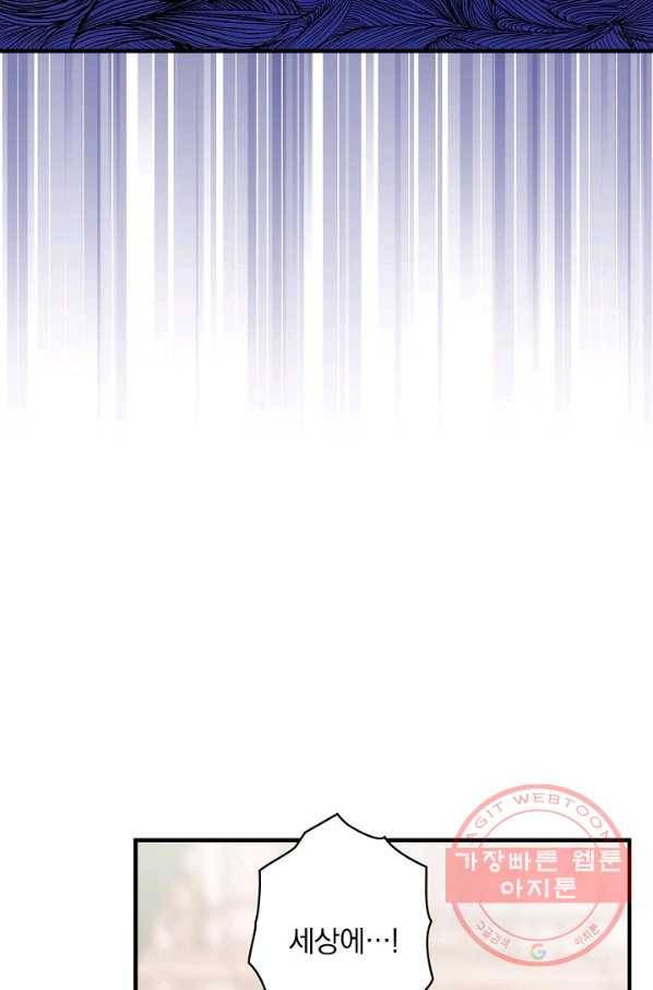 꽃은 춤추고 바람은 노래한다 50화 21