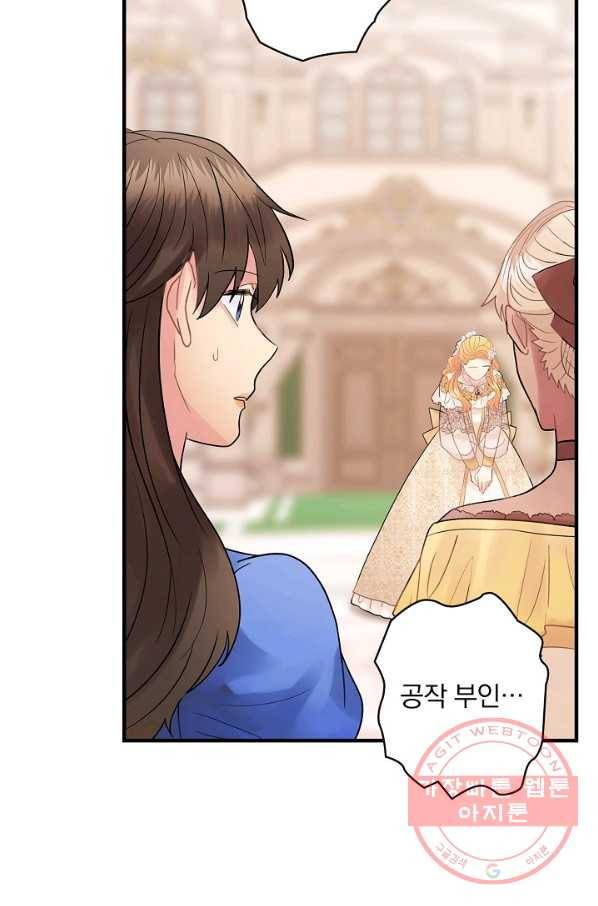 꽃은 춤추고 바람은 노래한다 50화 22