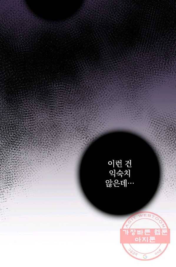꽃은 춤추고 바람은 노래한다 50화 25