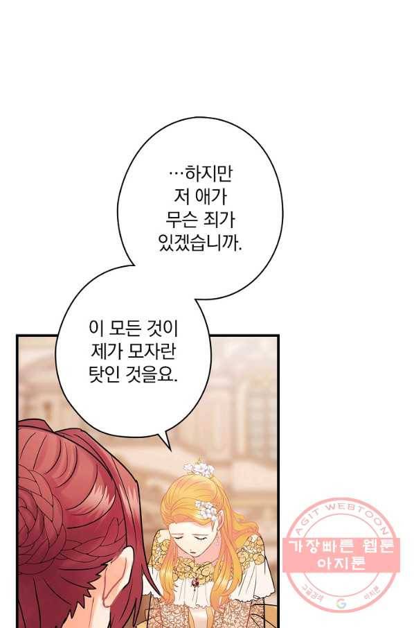 꽃은 춤추고 바람은 노래한다 50화 26